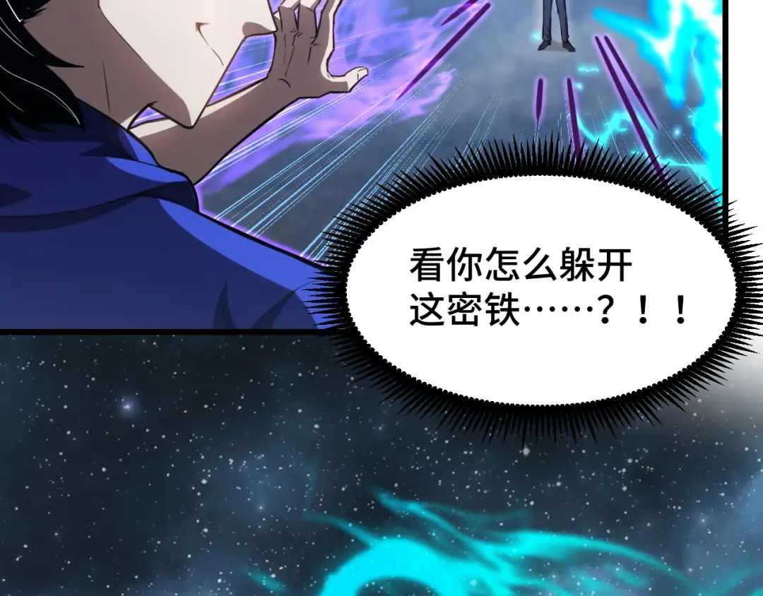 第48话 雷之呼吸 第39页