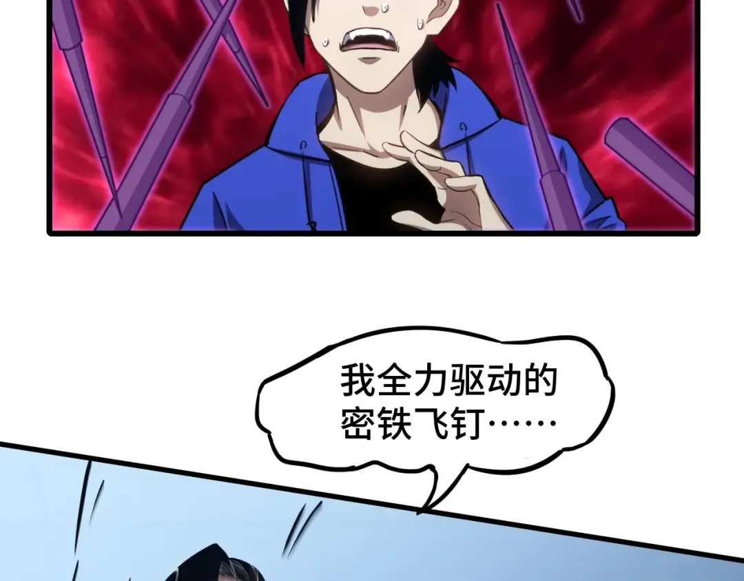 第48话 雷之呼吸 第47页