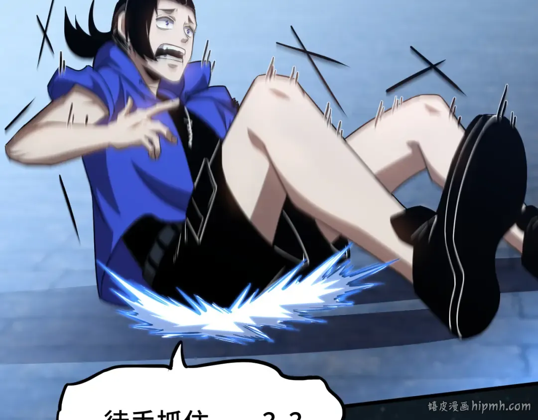 第48话 雷之呼吸 第48页