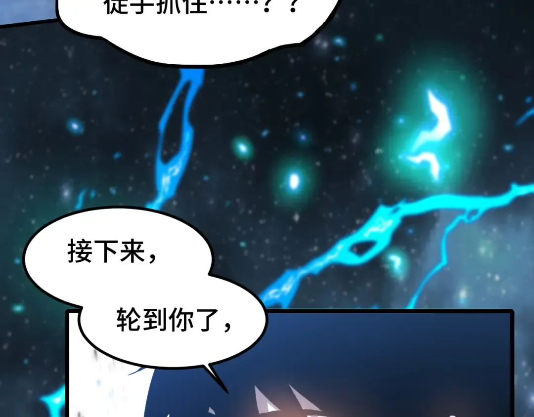 第48话 雷之呼吸 第49页