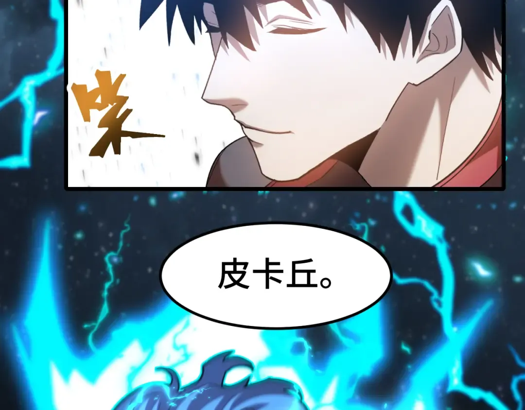 第48话 雷之呼吸 第50页
