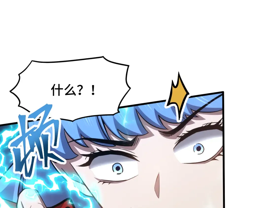 第48话 雷之呼吸 第54页