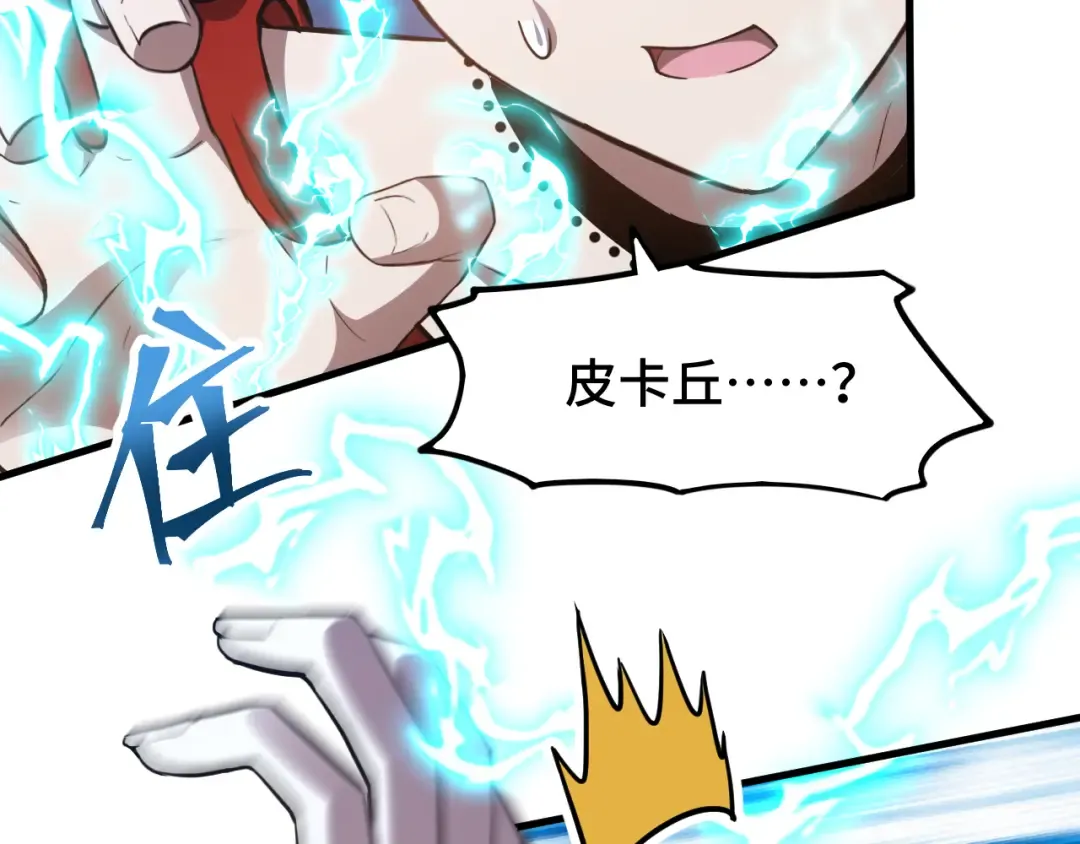 第48话 雷之呼吸 第55页