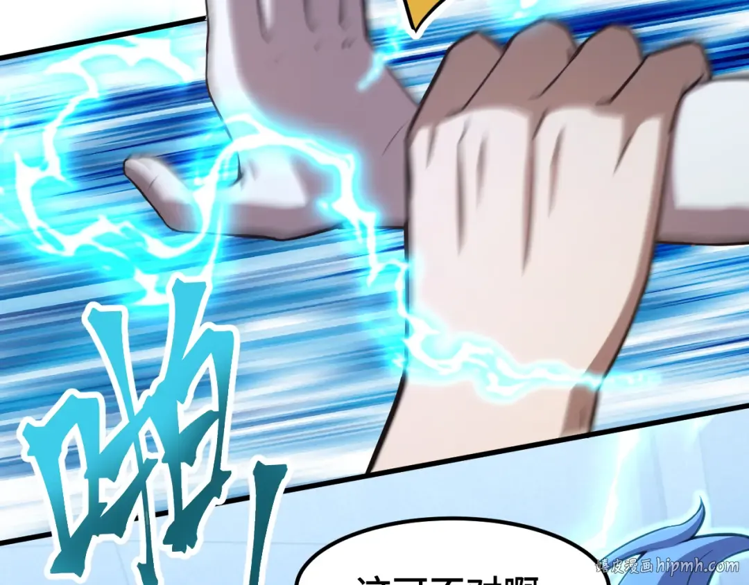 第48话 雷之呼吸 第56页