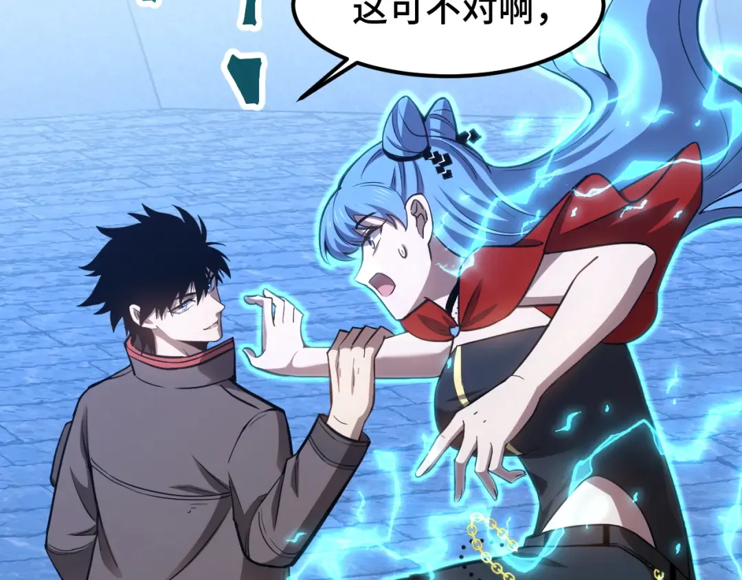 第48话 雷之呼吸 第57页