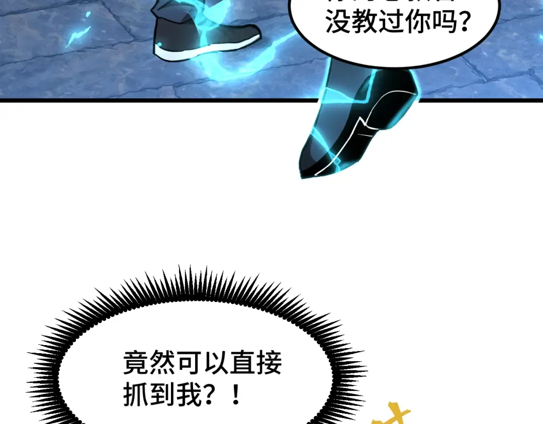 第48话 雷之呼吸 第59页