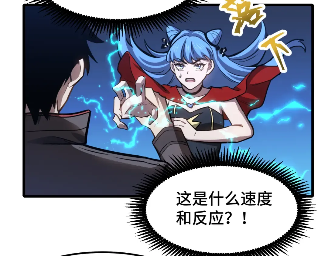 第48话 雷之呼吸 第60页