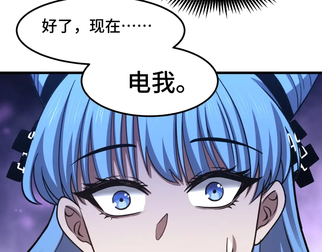 第48话 雷之呼吸 第61页