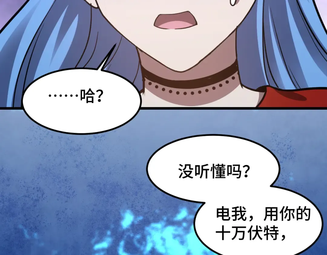 第48话 雷之呼吸 第62页