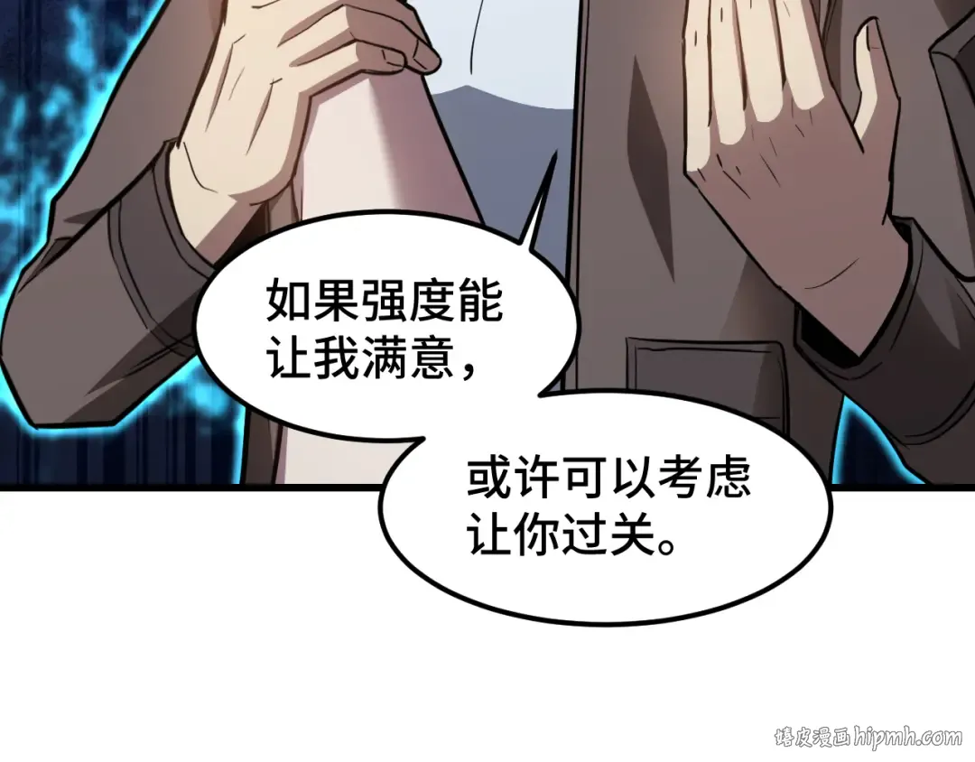 第48话 雷之呼吸 第64页