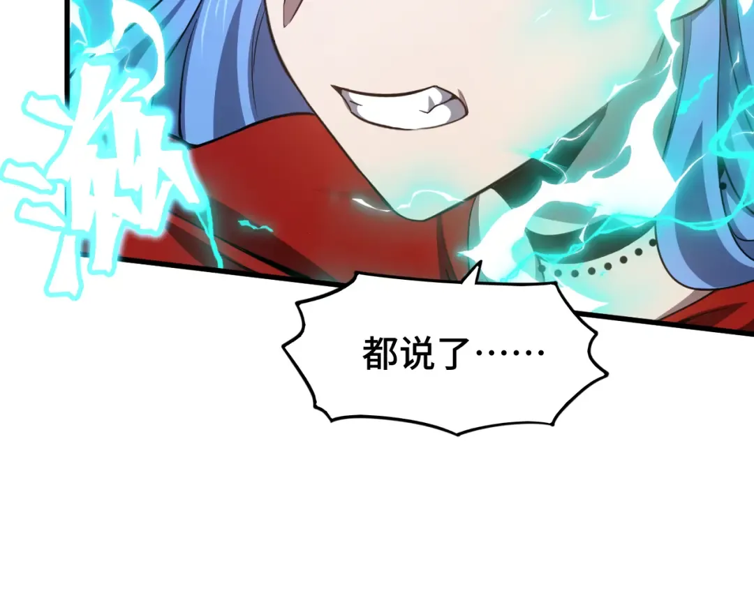 第48话 雷之呼吸 第66页