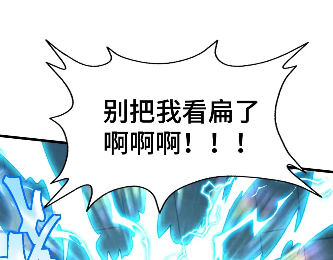 第48话 雷之呼吸 第67页