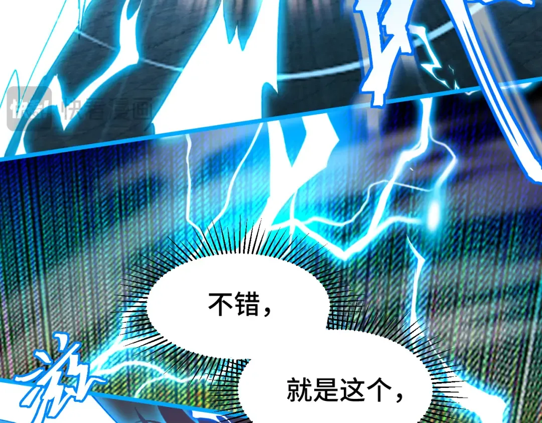 第48话 雷之呼吸 第69页