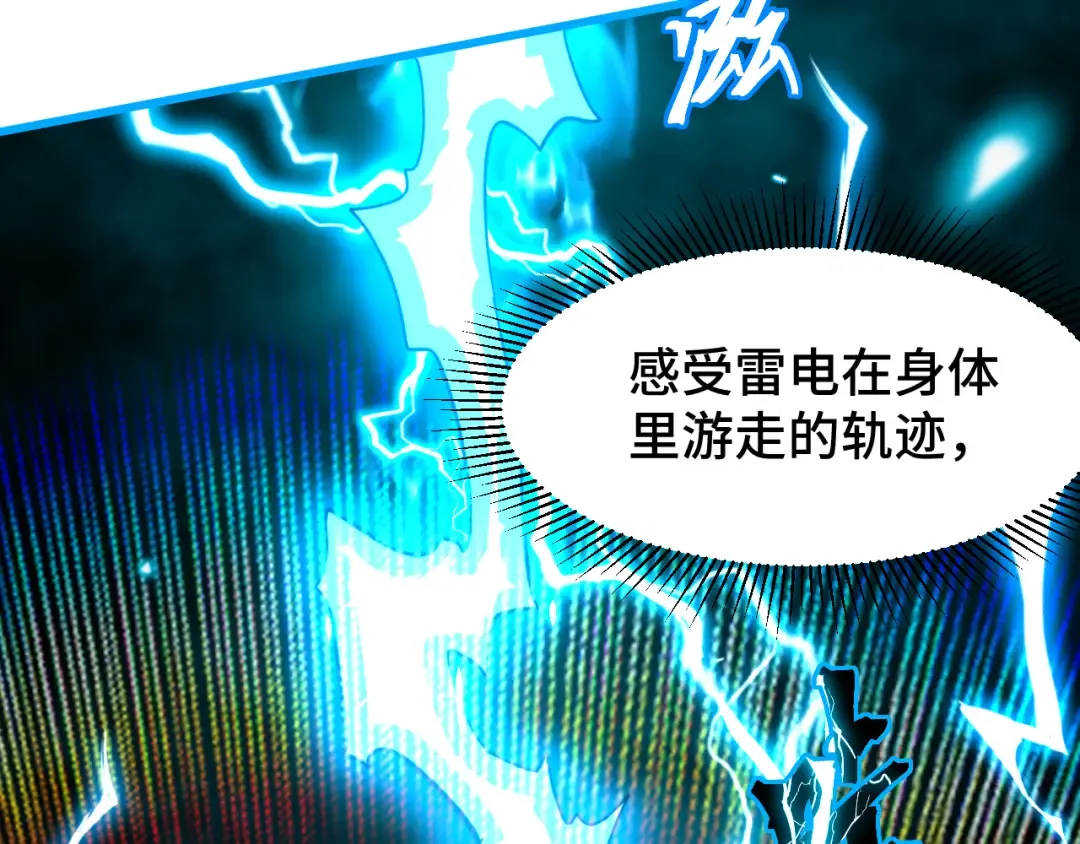 第48话 雷之呼吸 第71页