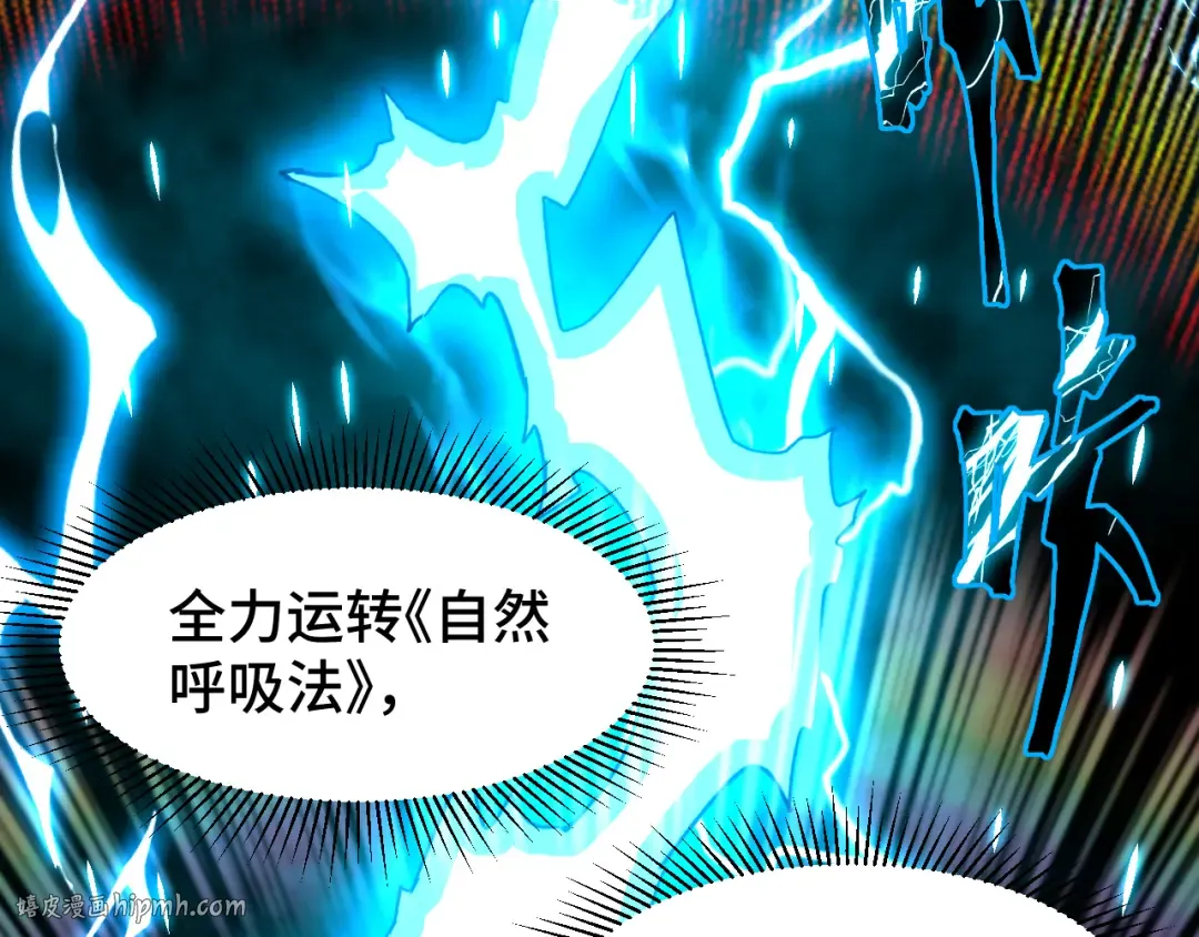 第48话 雷之呼吸 第72页