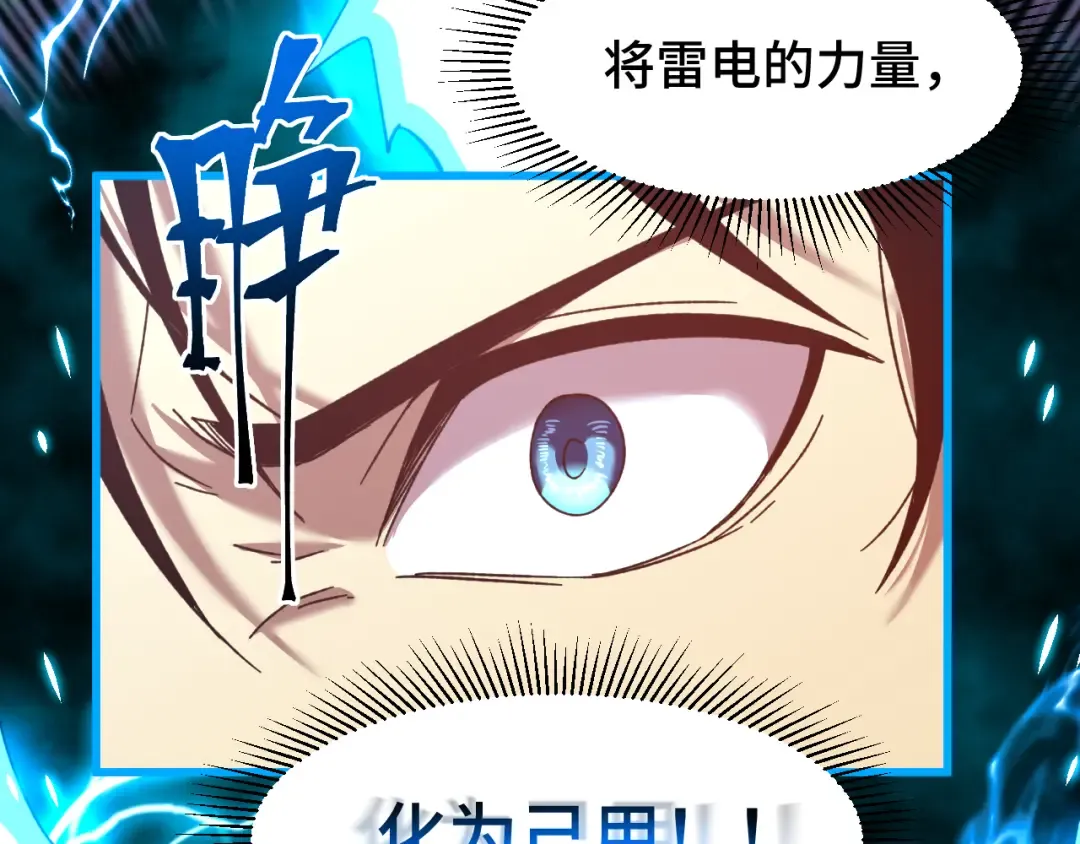 第48话 雷之呼吸 第73页