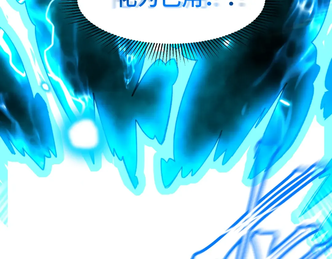第48话 雷之呼吸 第74页