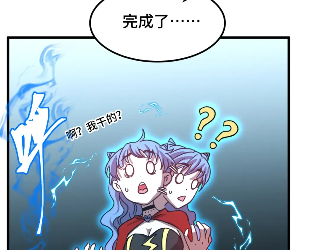 第48话 雷之呼吸 第77页