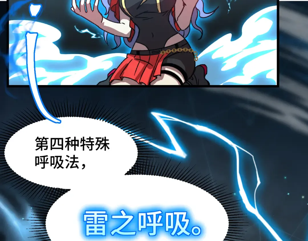 第48话 雷之呼吸 第78页