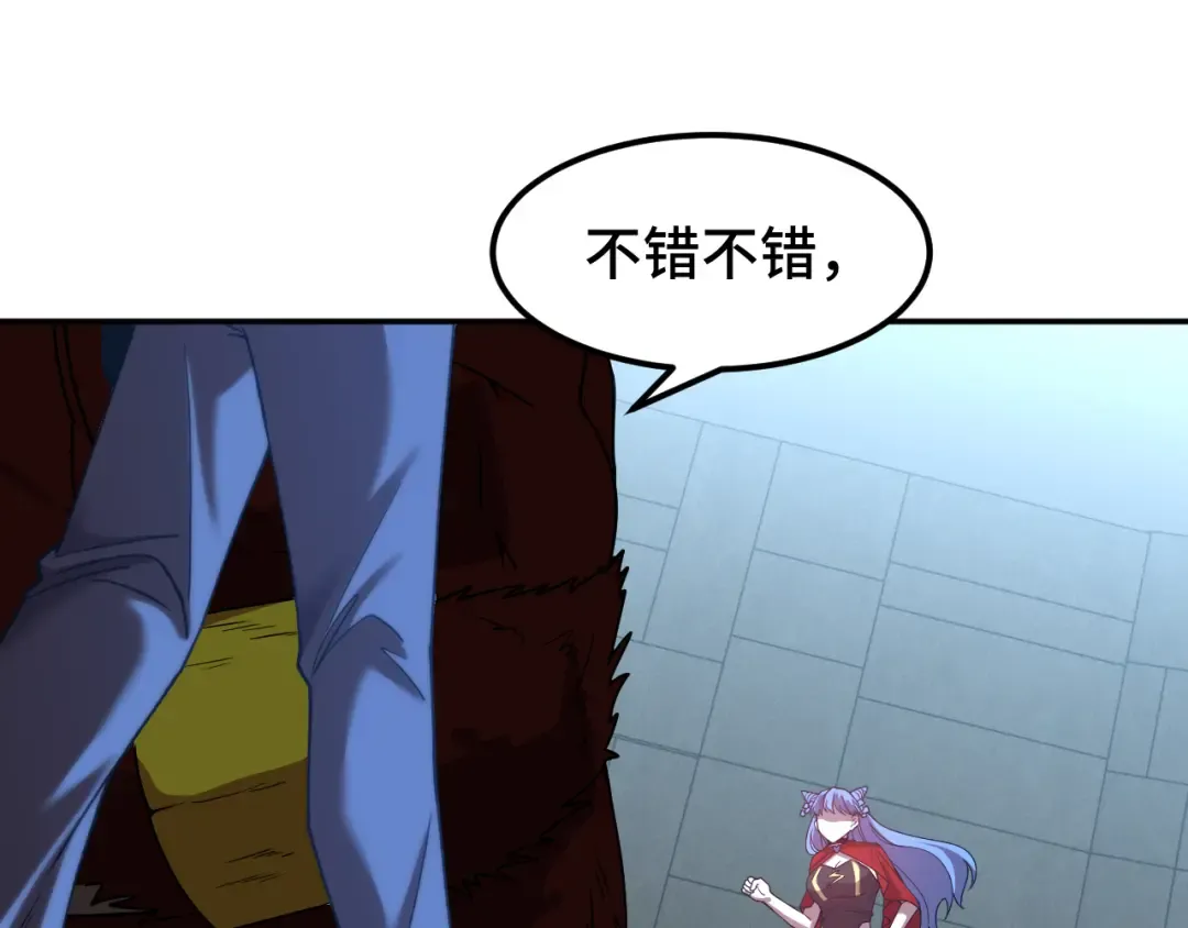 第48话 雷之呼吸 第82页