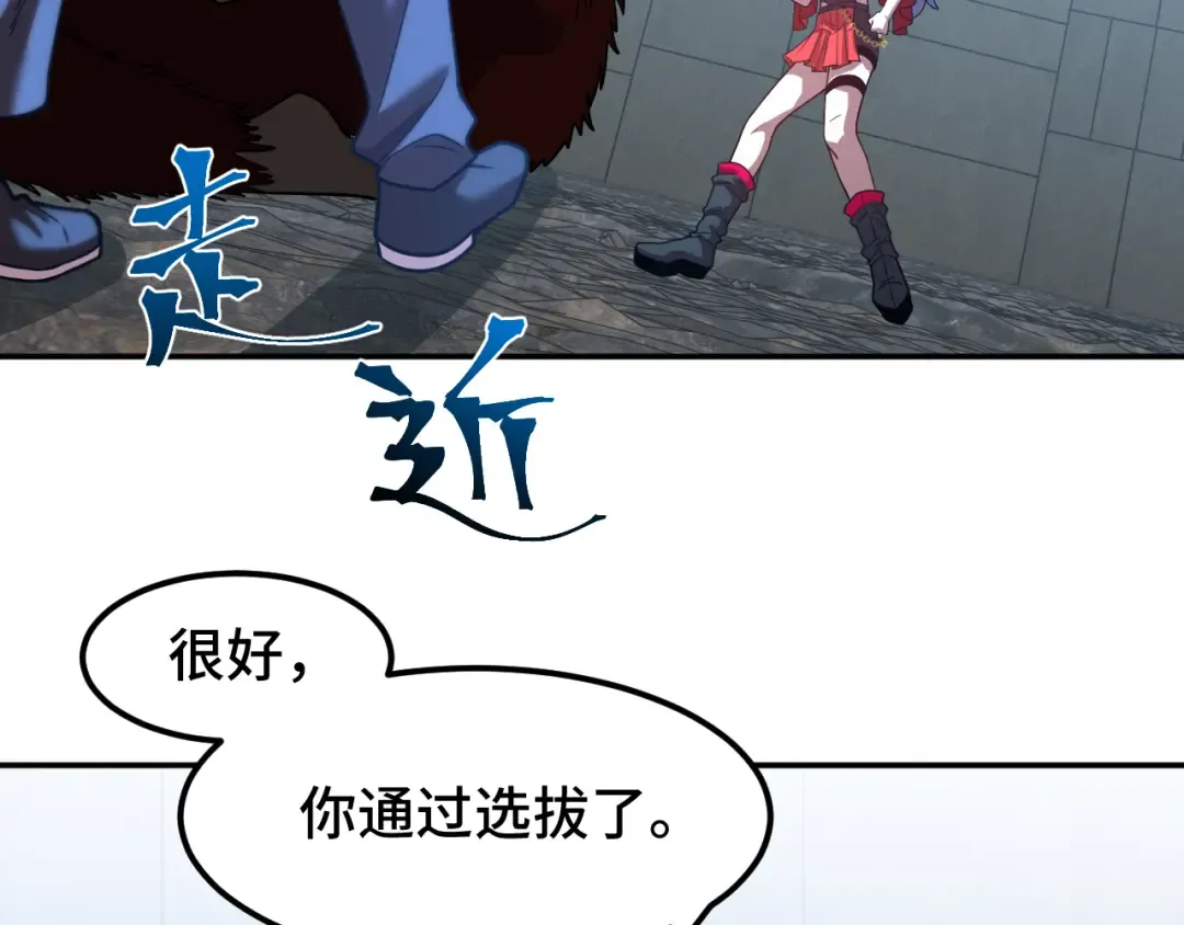 第48话 雷之呼吸 第83页