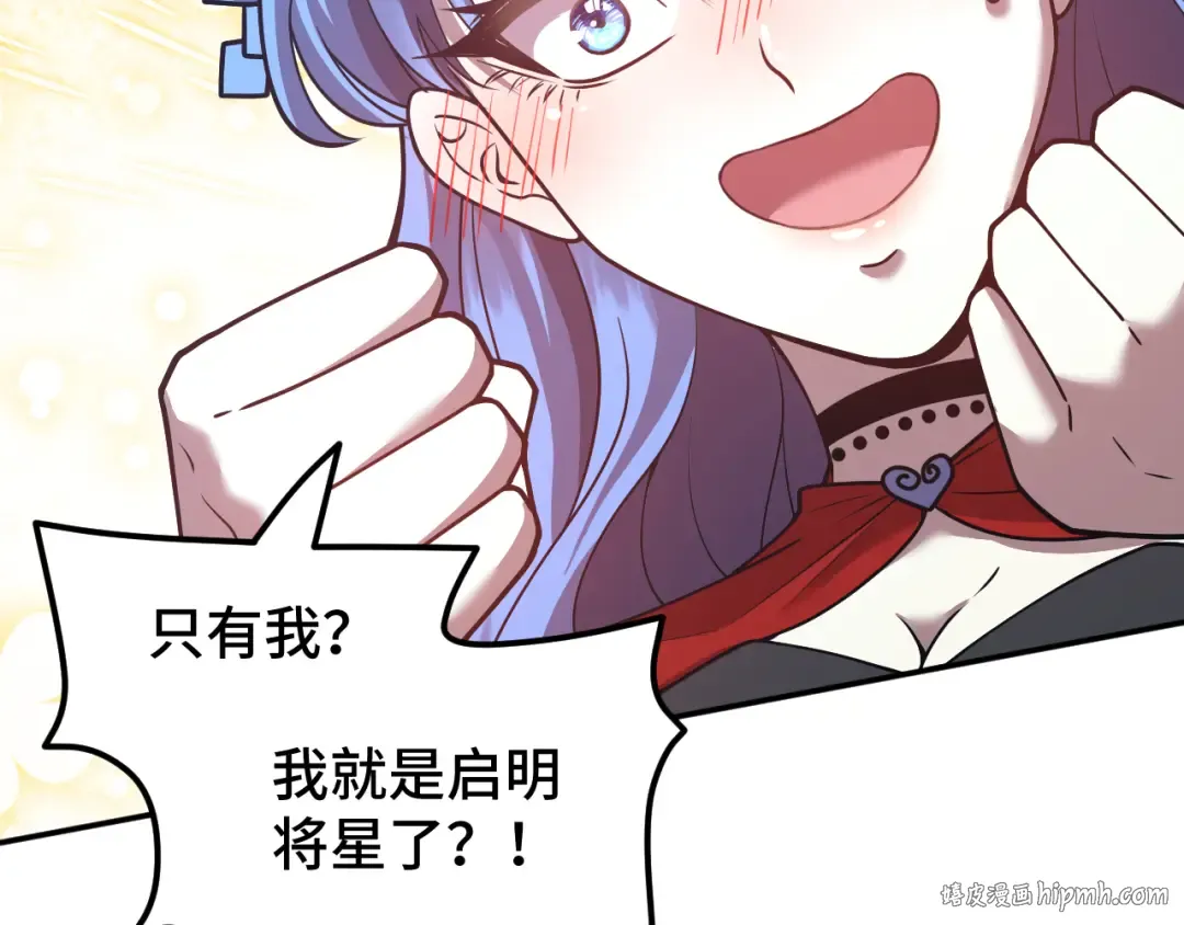 第48话 雷之呼吸 第88页