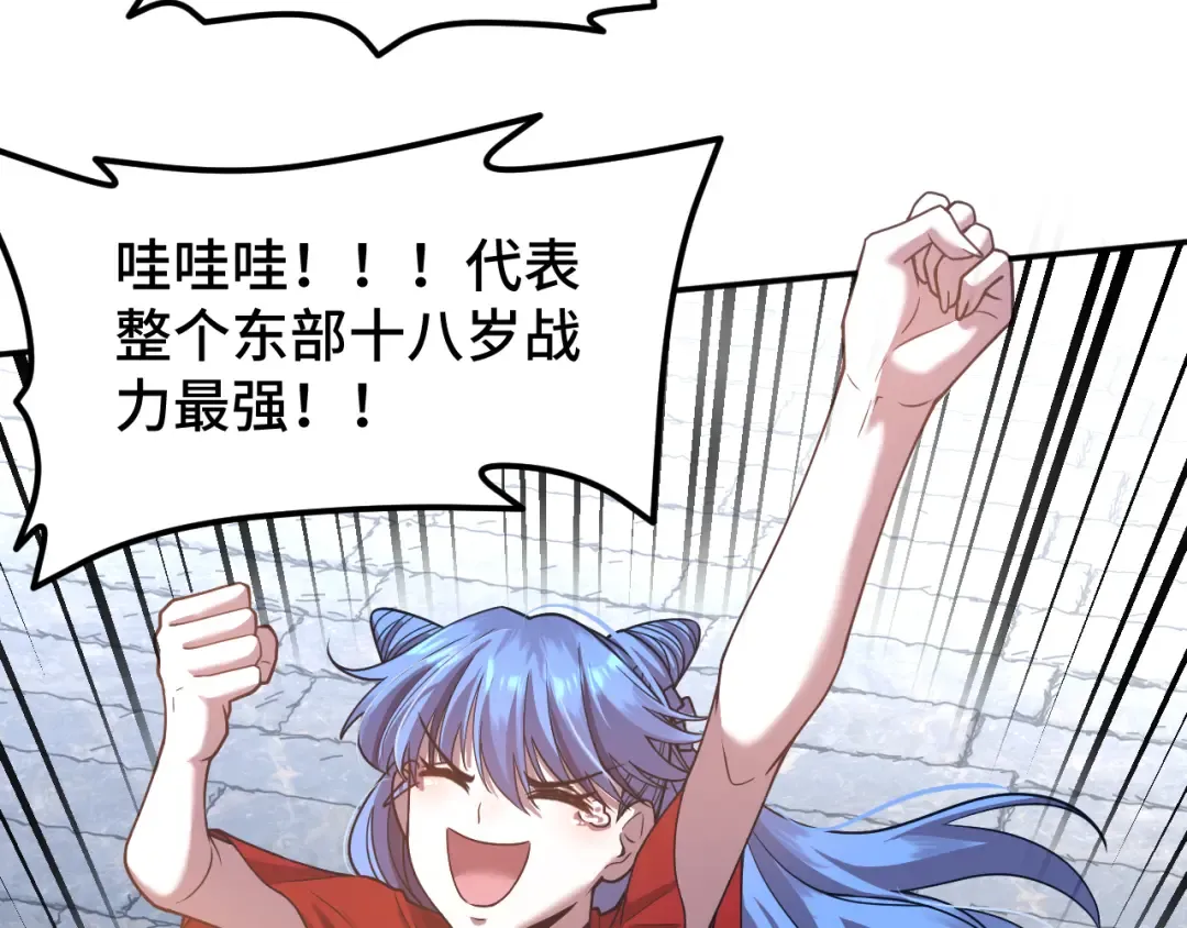 第48话 雷之呼吸 第89页