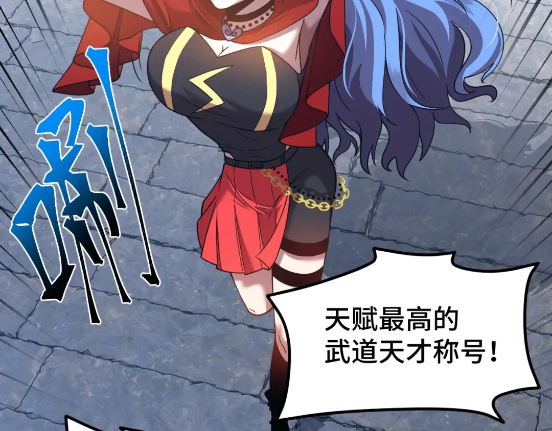第48话 雷之呼吸 第90页