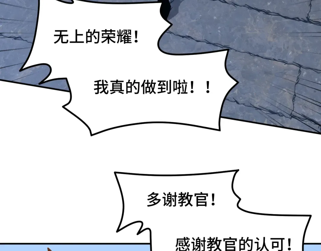 第48话 雷之呼吸 第91页