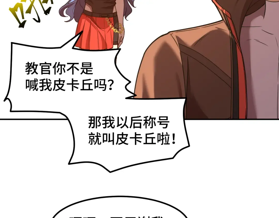 第48话 雷之呼吸 第93页