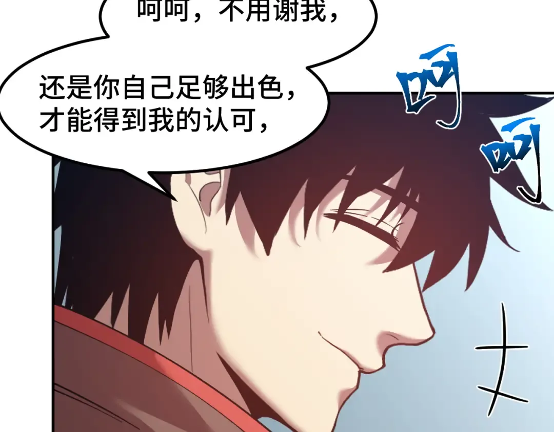 第48话 雷之呼吸 第94页