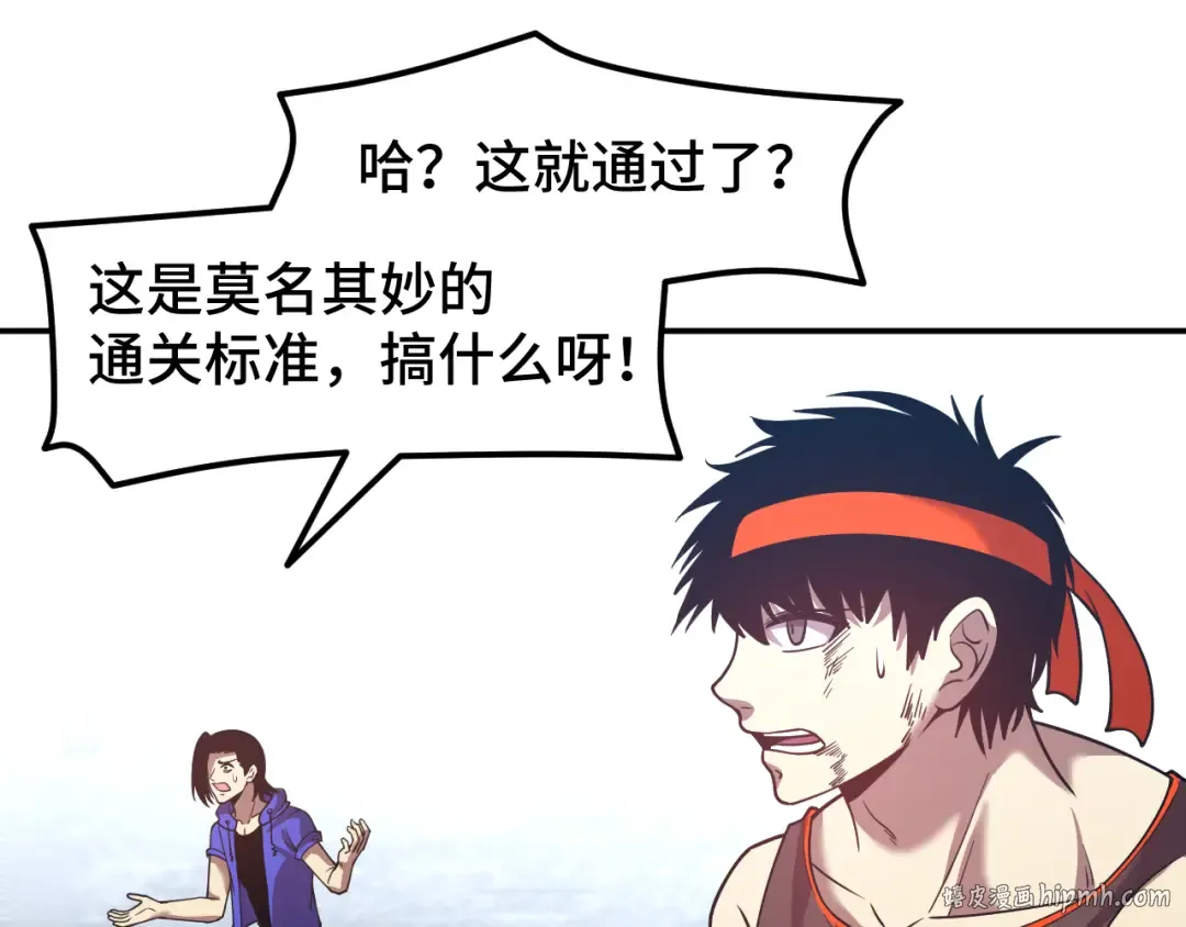 第48话 雷之呼吸 第96页