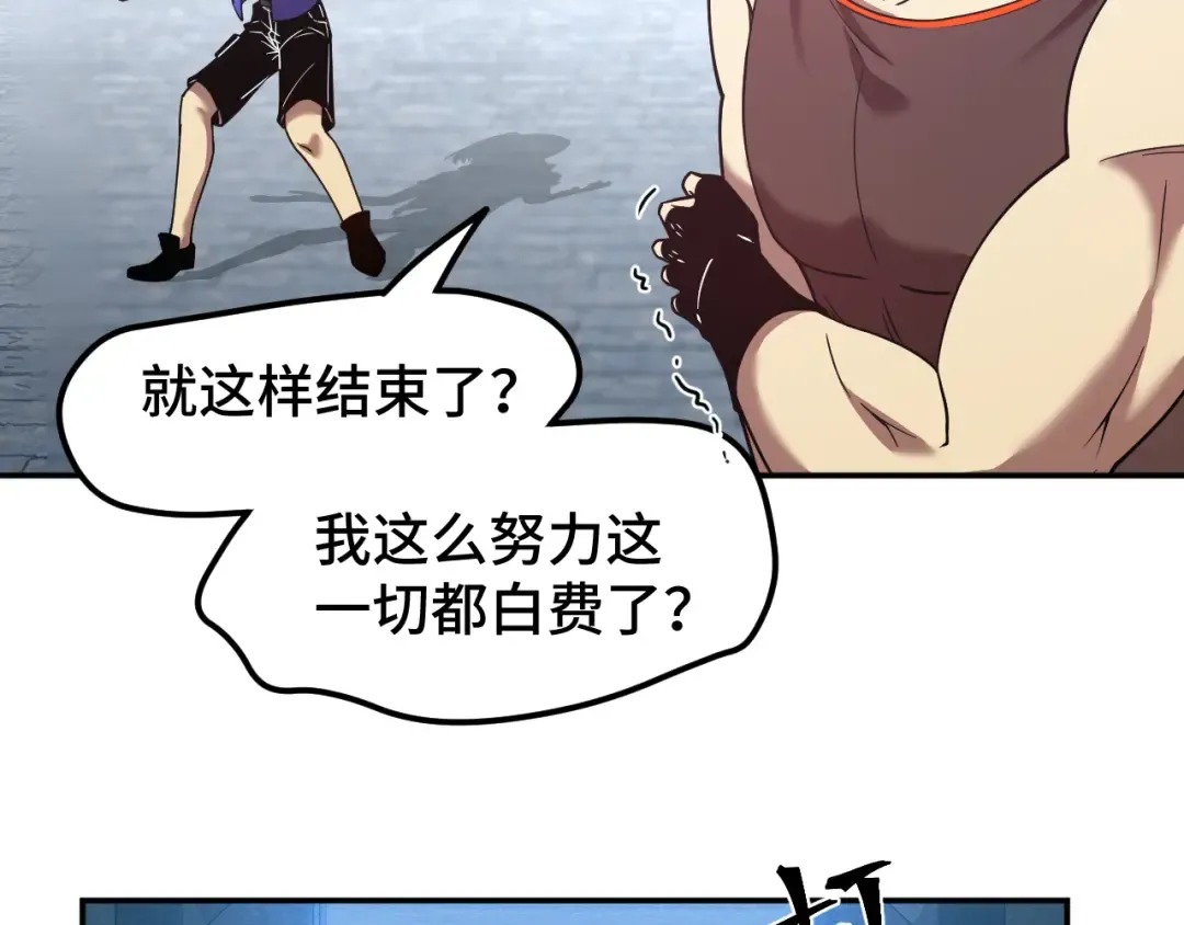 第48话 雷之呼吸 第97页