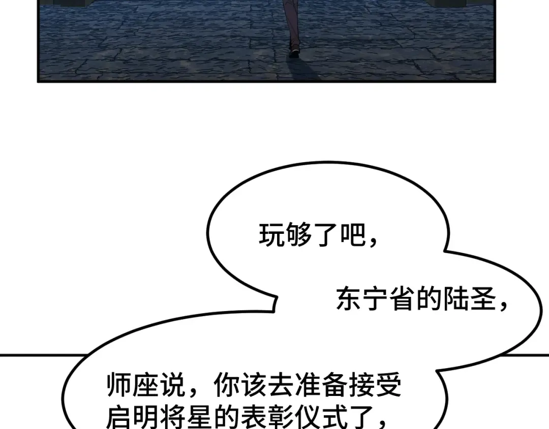 第48话 雷之呼吸 第99页