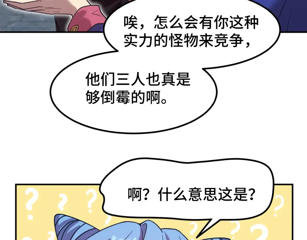 第48话 雷之呼吸 第101页