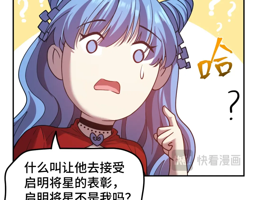 第48话 雷之呼吸 第102页