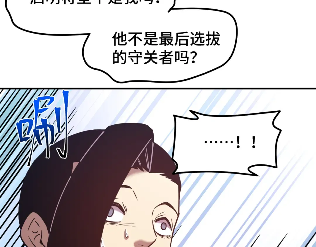 第48话 雷之呼吸 第103页