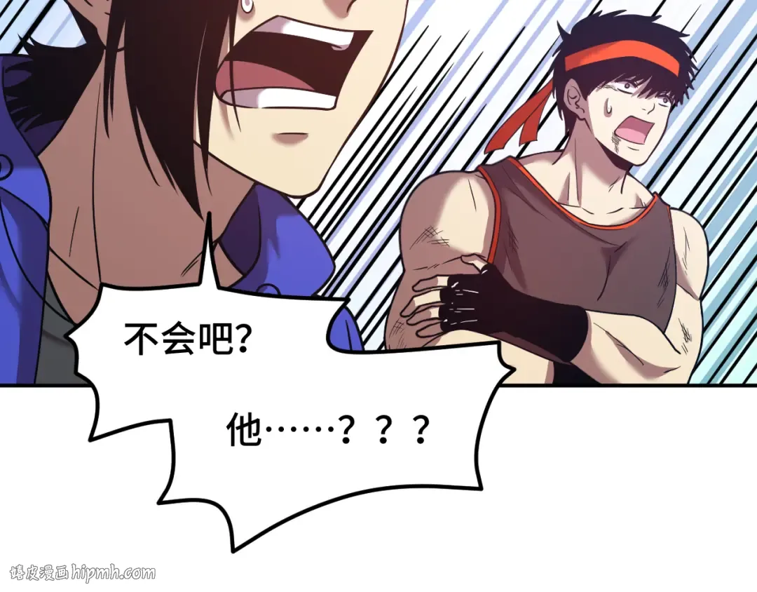 第48话 雷之呼吸 第104页