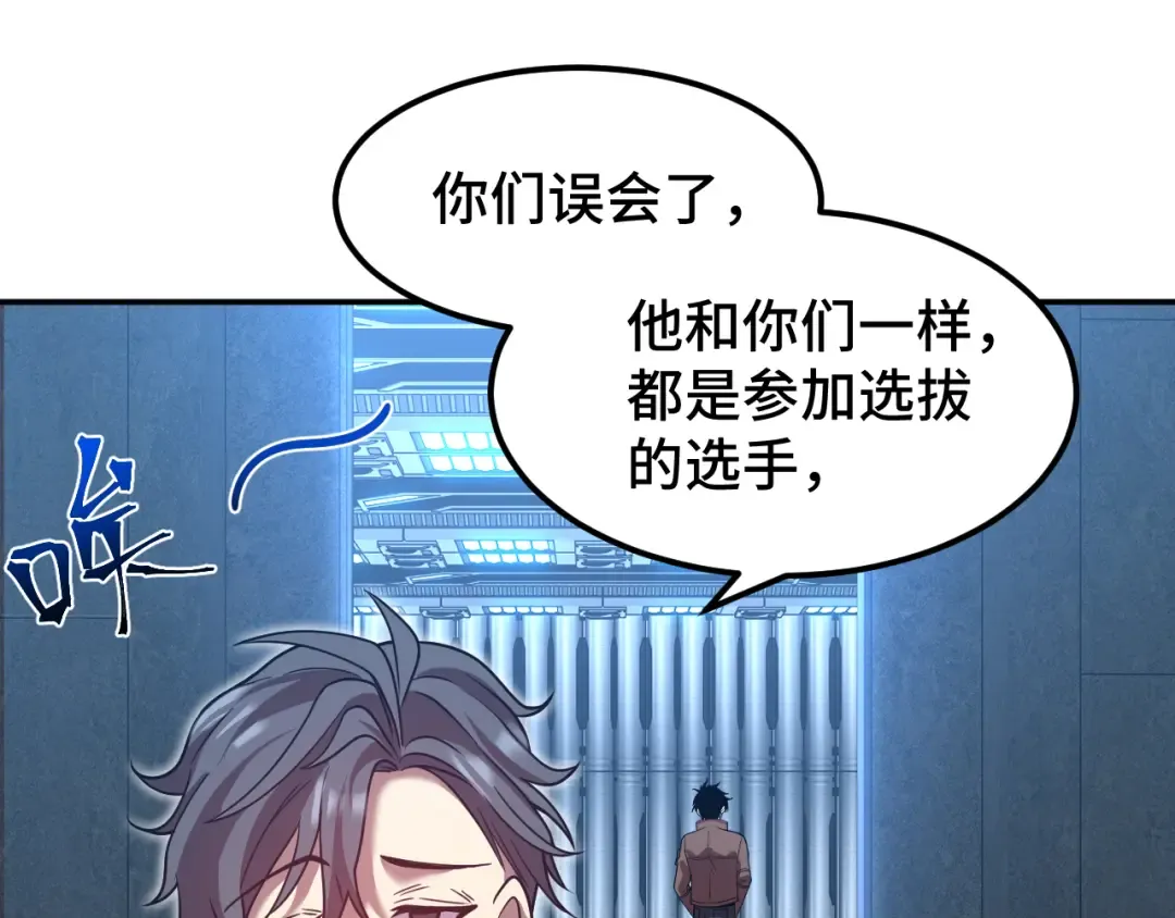 第48话 雷之呼吸 第105页