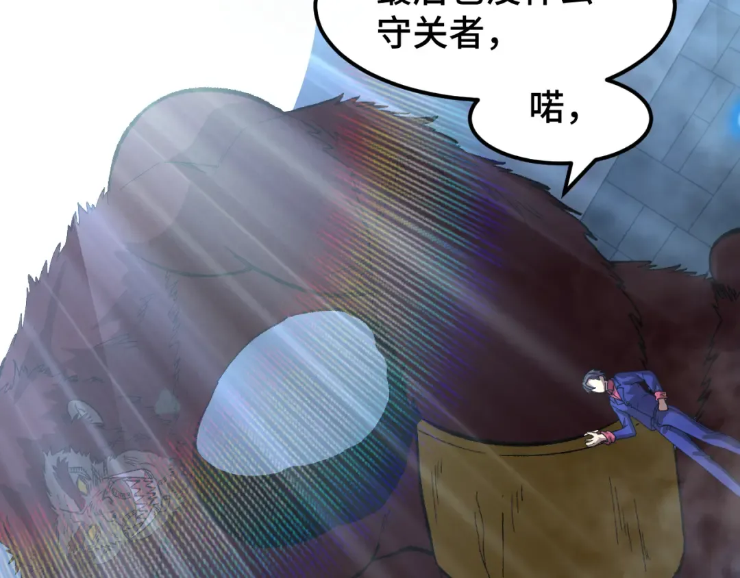 第48话 雷之呼吸 第107页