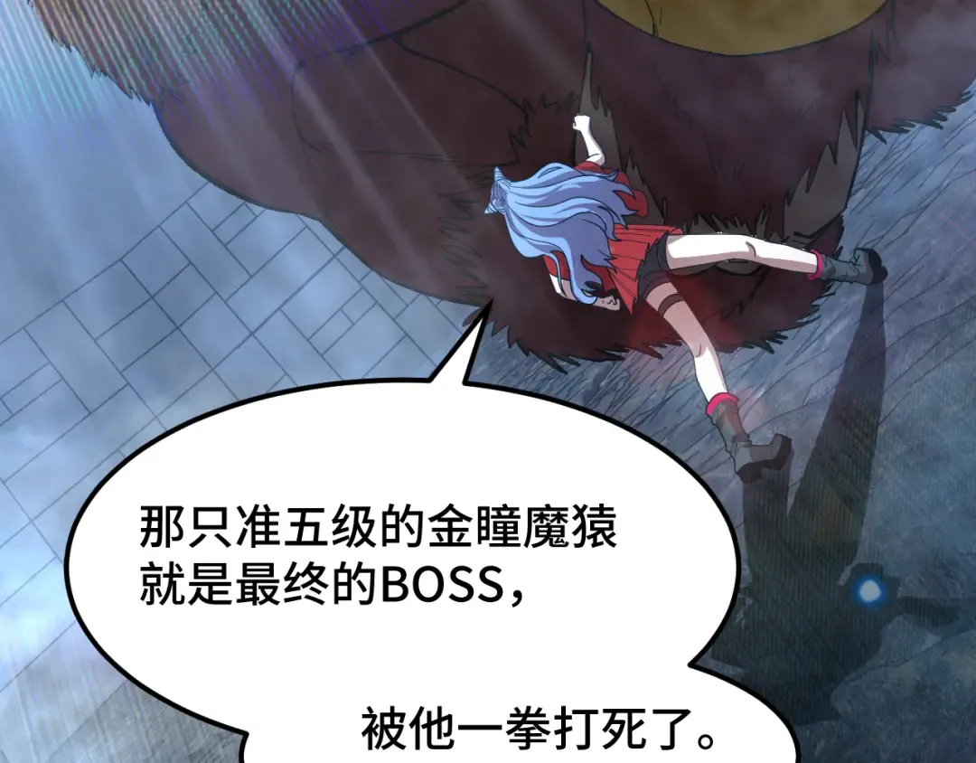 第48话 雷之呼吸 第108页