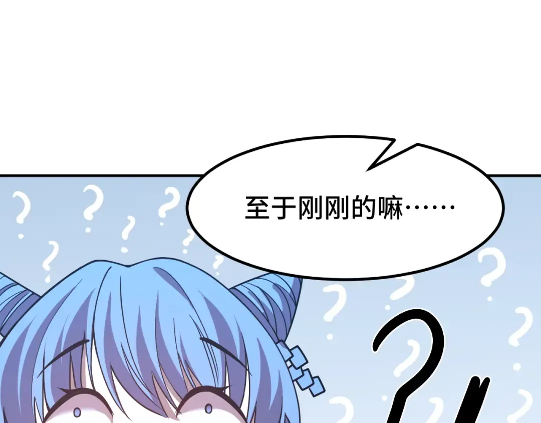 第48话 雷之呼吸 第111页