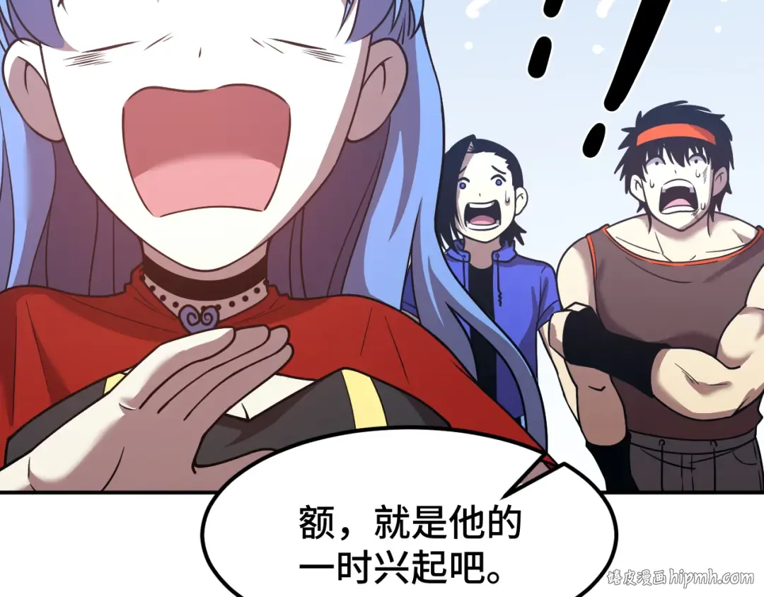 第48话 雷之呼吸 第112页