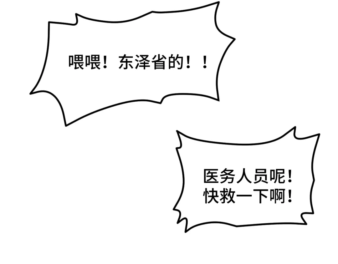 第48话 雷之呼吸 第115页