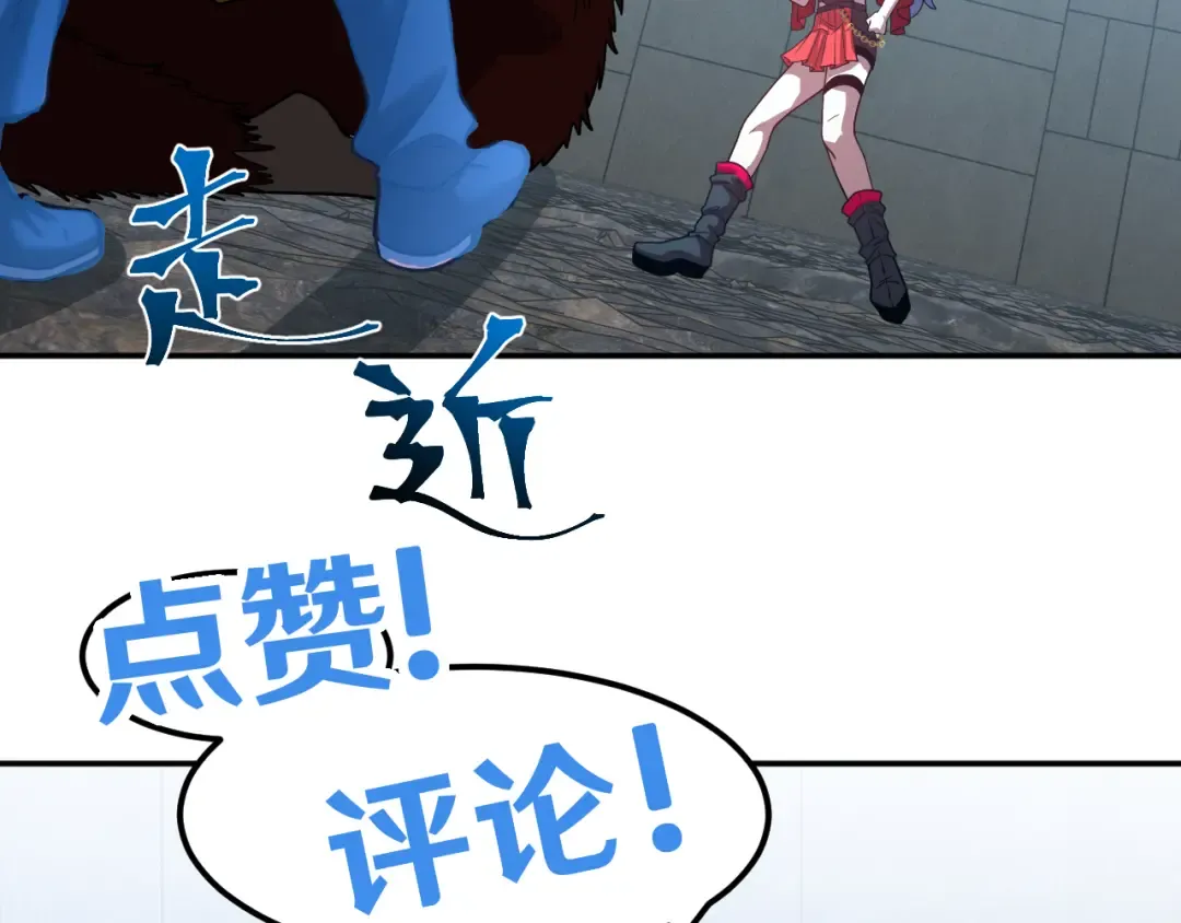第48话 雷之呼吸 第119页