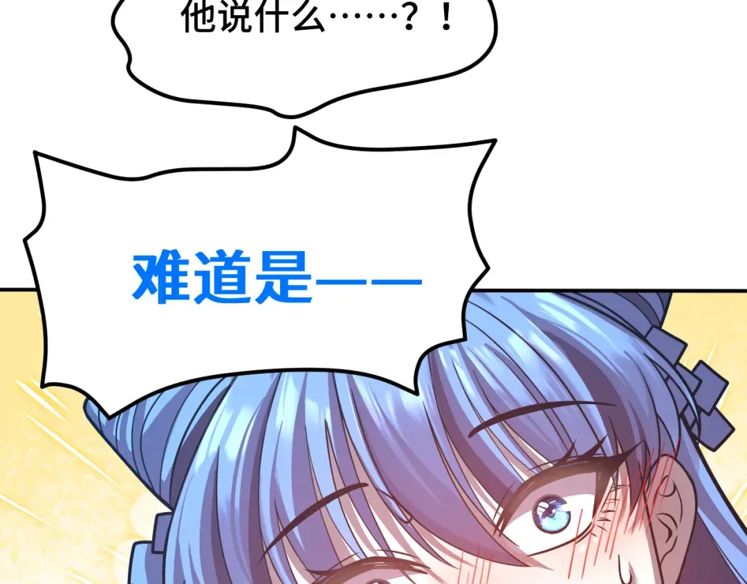 第48话 雷之呼吸 第123页