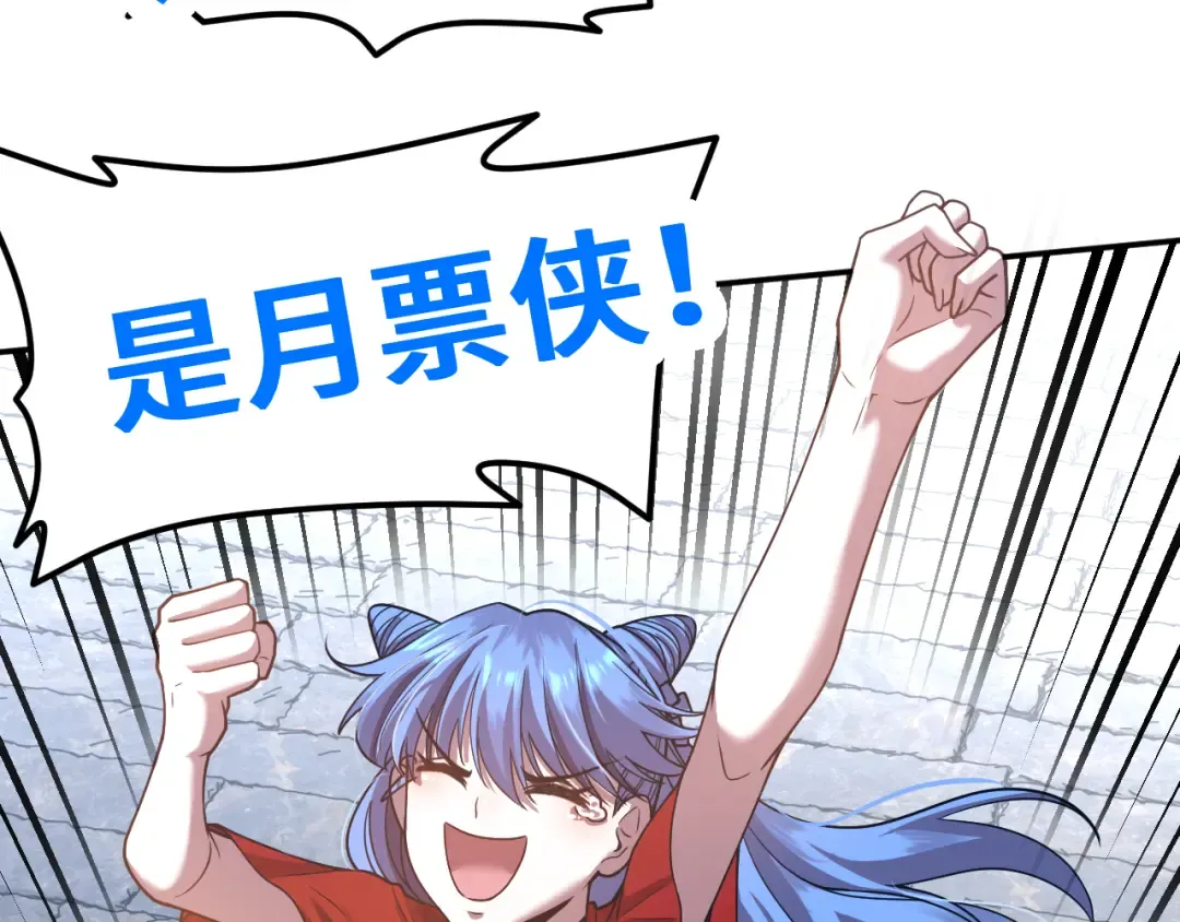 第48话 雷之呼吸 第125页