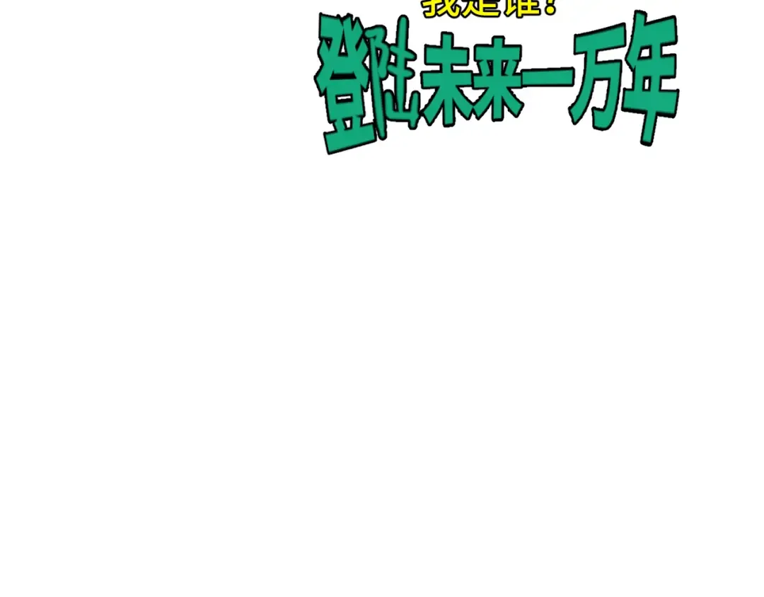 第48话 雷之呼吸 第129页
