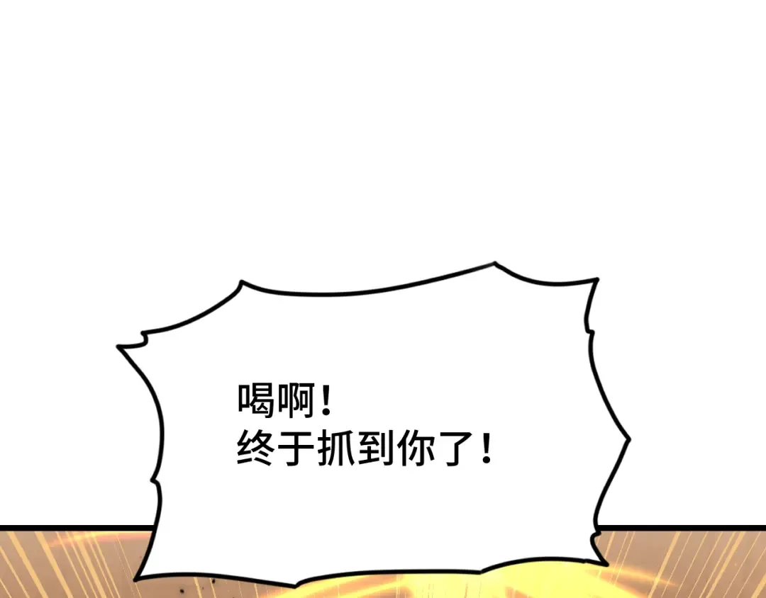 第49话 新娘是？ 第6页
