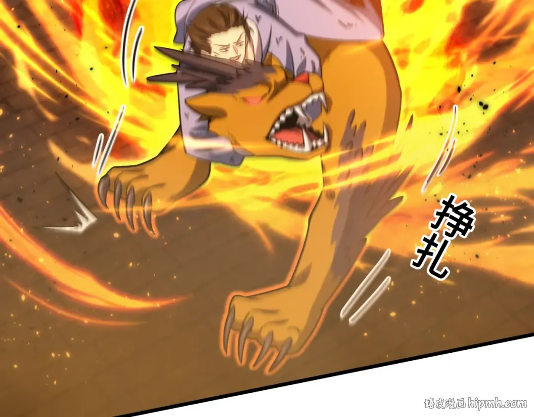 第49话 新娘是？ 第8页